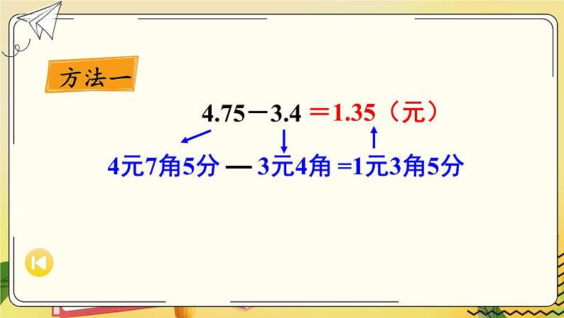 第1课时 笔算小数加法和减法（1）第8页