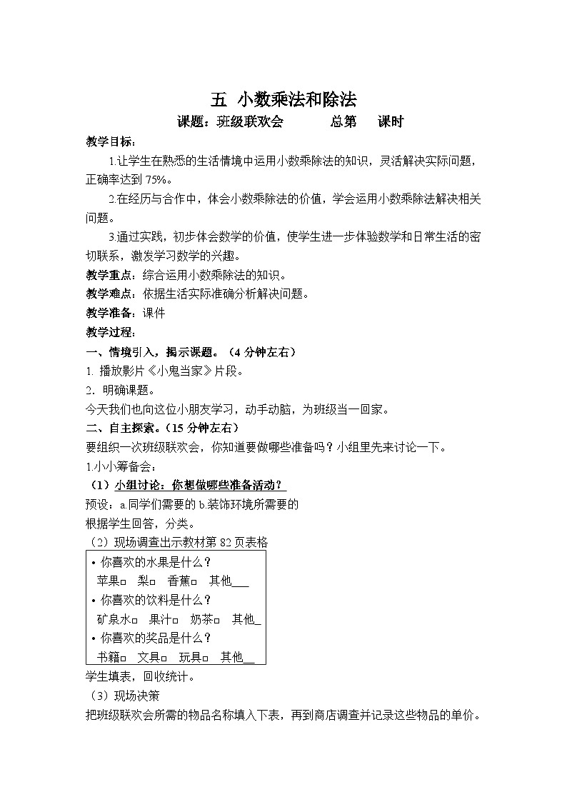 班级第1页