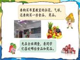 苏科版五年级数学上册 第5单元 综合与实践 班级联欢会 PPT课件+教案