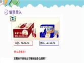 2024五年级数学下册第7单元包装盒__长方体和正方体第3课时体积与体积单位课件（青岛版六三制）
