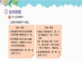 2024五年级数学下册第7单元包装盒__长方体和正方体第3课时体积与体积单位课件（青岛版六三制）