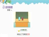 2024五年级数学下册第7单元包装盒__长方体和正方体第3课时体积与体积单位课件（青岛版六三制）