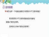 2024五年级数学下册第7单元包装盒__长方体和正方体第2课时长方体和正方体的表面积课件（青岛版六三制）