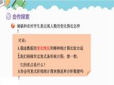 2024五年級(jí)數(shù)學(xué)下冊(cè)第6單元愛護(hù)眼睛__復(fù)式統(tǒng)計(jì)圖第2課時(shí)復(fù)式折線統(tǒng)計(jì)圖課件（青島版六三制）