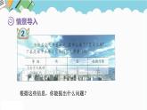 2024五年級(jí)數(shù)學(xué)下冊(cè)第5單元關(guān)注環(huán)境__分?jǐn)?shù)加減法二第2課時(shí)異分母分?jǐn)?shù)加減法課件（青島版六三制）