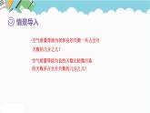 2024五年級(jí)數(shù)學(xué)下冊(cè)第5單元關(guān)注環(huán)境__分?jǐn)?shù)加減法二第2課時(shí)異分母分?jǐn)?shù)加減法課件（青島版六三制）