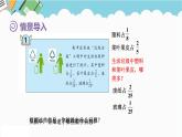 2024五年級(jí)數(shù)學(xué)下冊(cè)第5單元關(guān)注環(huán)境__分?jǐn)?shù)加減法二第1課時(shí)異分母分?jǐn)?shù)大小的比較課件（青島版六三制）