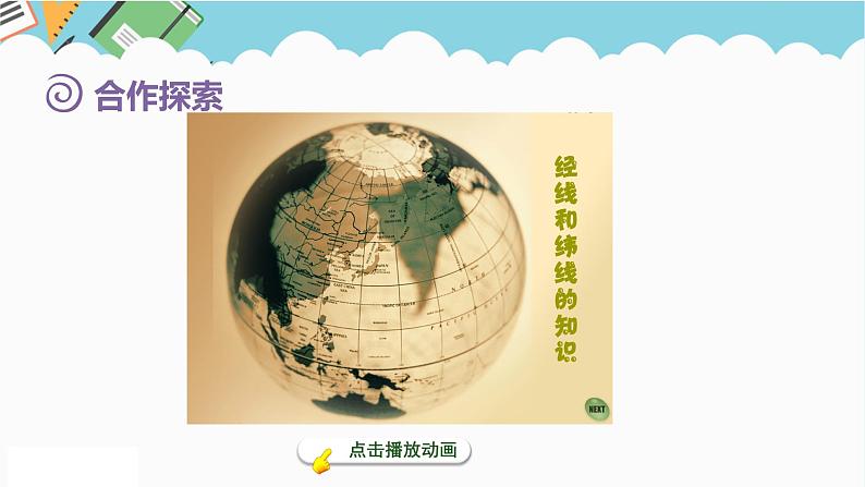 2024五年级数学下册第4单元走进军营__方向与位置第1课时用数对确定物体的位置课件（青岛版六三制）03