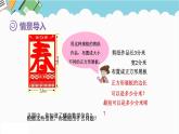 2024五年级数学下册第3单元剪纸中的数学__分数加减法一第4课时公倍数和最小公倍数课件（青岛版六三制）
