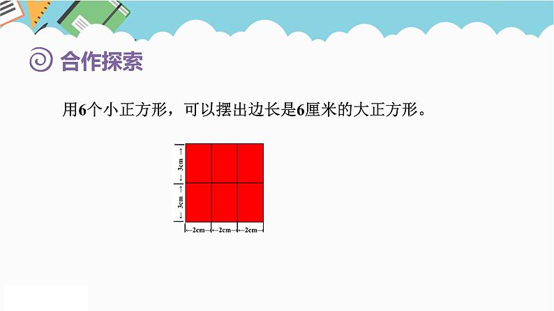 2024五年级数学下册第3单元剪纸中的数学__分数加减法一第4课时公倍数和最小公倍数课件（青岛版六三制）第4页