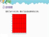 2024五年级数学下册第3单元剪纸中的数学__分数加减法一第4课时公倍数和最小公倍数课件（青岛版六三制）