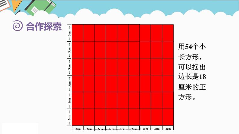 2024五年级数学下册第3单元剪纸中的数学__分数加减法一第4课时公倍数和最小公倍数课件（青岛版六三制）第6页