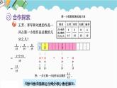 2024五年级数学下册第3单元剪纸中的数学__分数加减法一第3课时同分母分数连加连减课件（青岛版六三制）