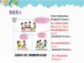 2024五年級數(shù)學(xué)下冊第2單元校園藝術(shù)節(jié)__分?jǐn)?shù)的意義和性質(zhì)第1課時分?jǐn)?shù)的意義課件（青島版六三制）