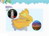 2024五年級數(shù)學(xué)下冊第1單元中國的熱極__認(rèn)識負(fù)數(shù)課件（青島版六三制）