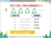 苏科版五年级数学上册 第8单元 第1课时 用字母表示数（1） PPT课件+教案