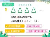 苏科版五年级数学上册 第8单元 第1课时 用字母表示数（1） PPT课件+教案