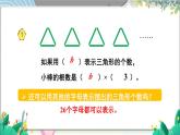 苏科版五年级数学上册 第8单元 第1课时 用字母表示数（1） PPT课件+教案