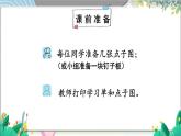 苏科版五年级数学上册 第8单元 综合与实践 钉子板上的多边形 PPT课件+教案