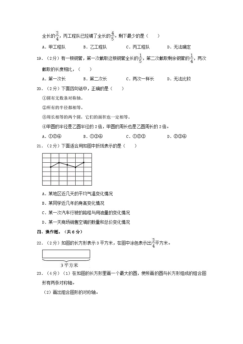 2021-2022学年江苏无锡宜兴市五年级下册数学期末试卷及答案第3页