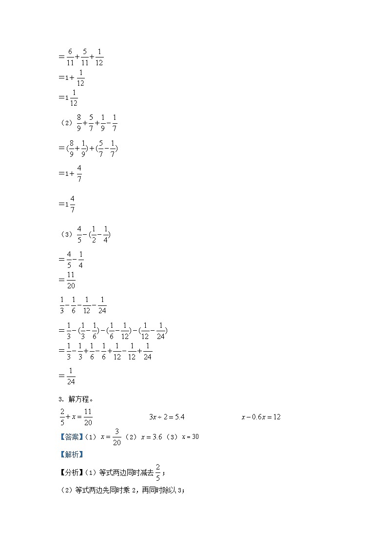 2021-2022学年江苏徐州邳州市五年级下册数学期末试卷及答案第2页