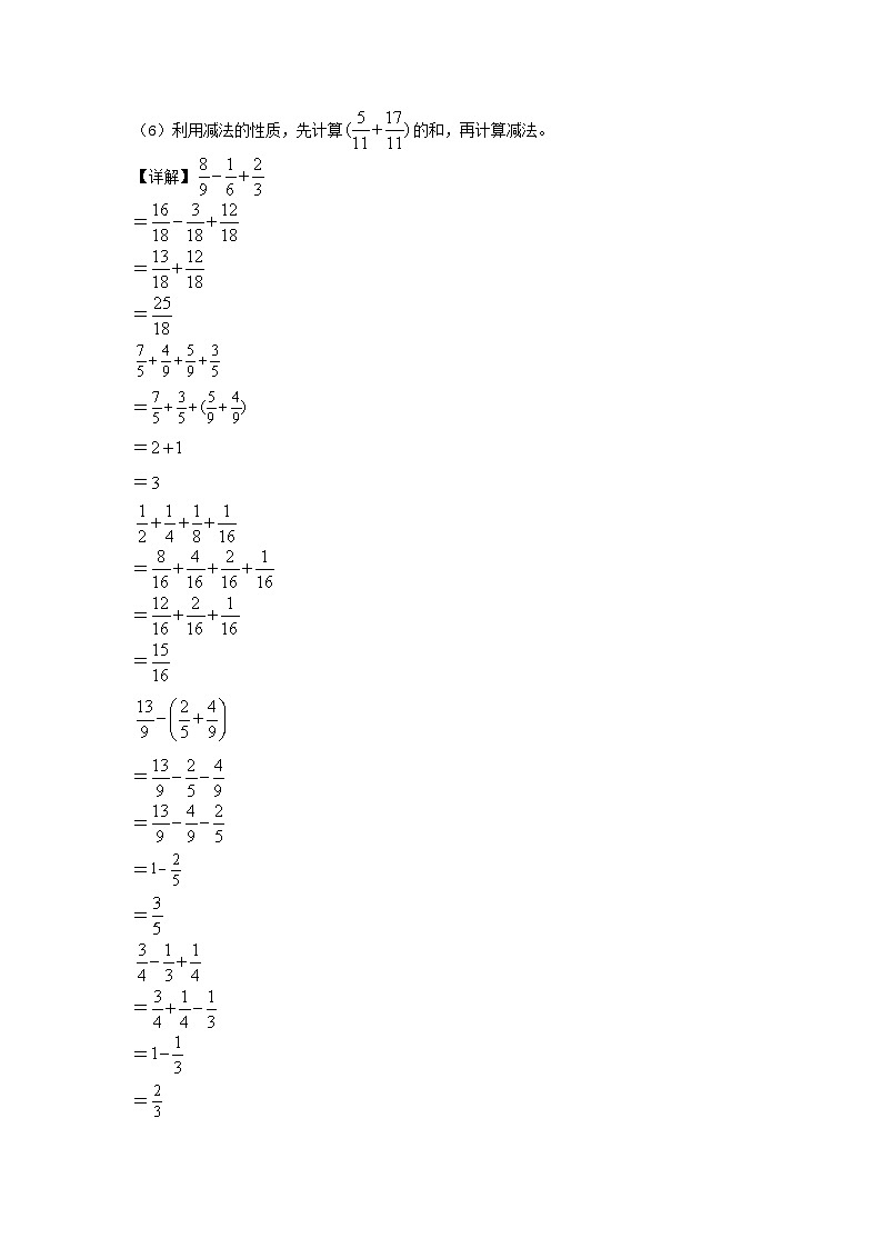 2021-2022学年江苏徐州泉山区五年级下册数学期末试卷及答案第2页