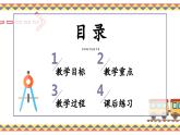 人教版4上第二课时认识角课件