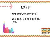 人教版4上第二课时认识角课件