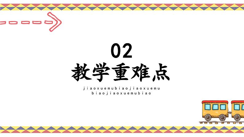 人教版4上第一课时线段、直线、射线课件第5页