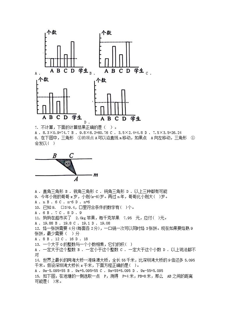 [数学][期末]广东省深圳市龙岗区部分学校2023-2024学年四年级下学期数学期末检测试卷02