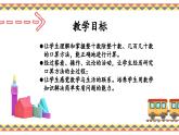 人教版4上第一课时口算除法课件