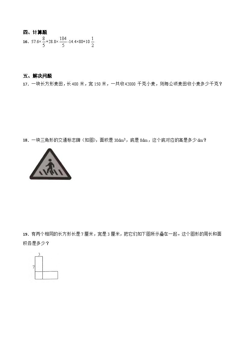 期末模拟试卷（试题）-2024-2025学年五年级上册数学苏教版02