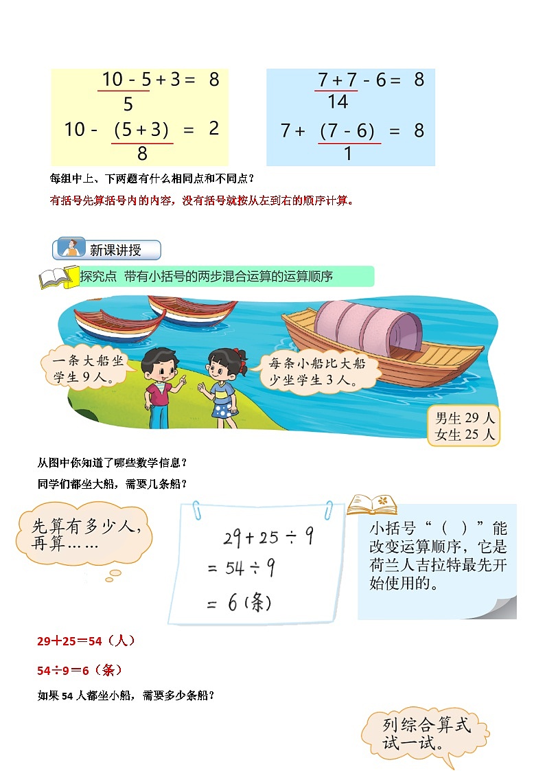 第3讲 过河（教师版）第2页