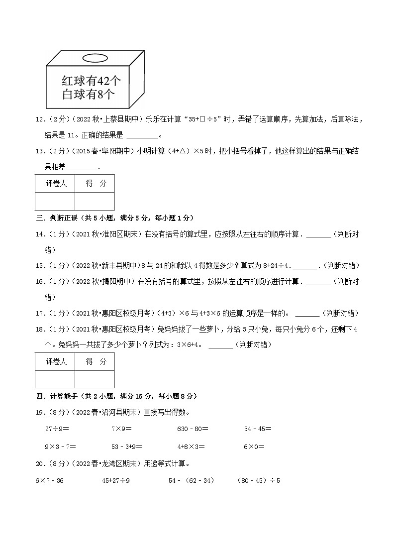 第一单元《混合运算》（学生版）第3页