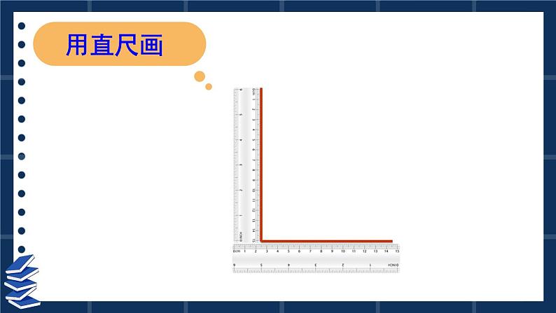 第5课时 垂线的画法第8页