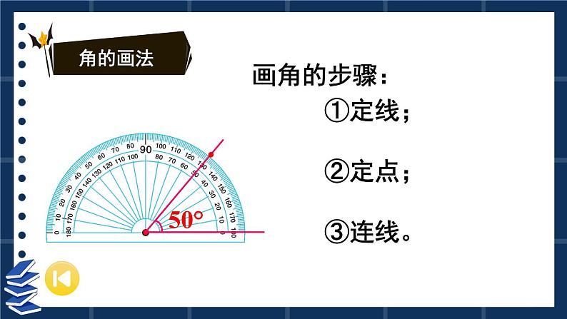 整理与练习第7页