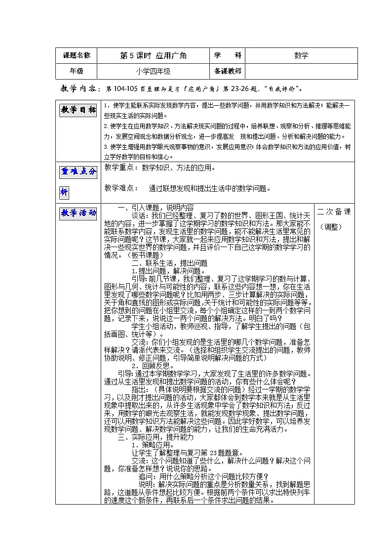 5第1页