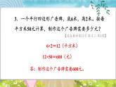 苏科版五年级数学上册 第2单元 练习二 PPT课件+教案