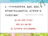 苏科版五年级数学上册 第2单元 练习二 PPT课件+教案