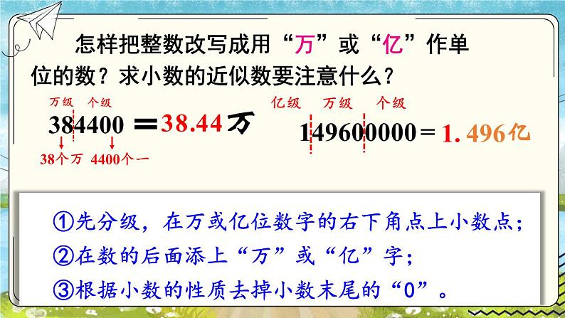 整理与练习第6页