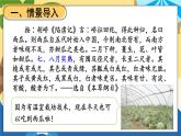 苏科版五年级数学上册 第5单元 第1课时 小数乘整数 PPT课件+教案