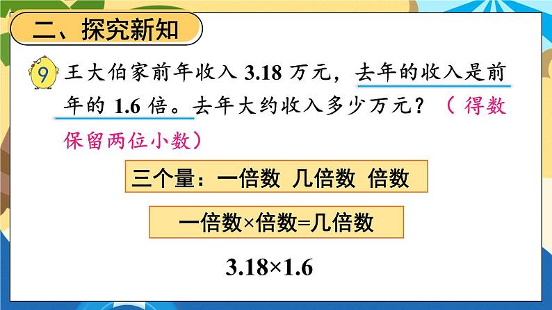 第7课时 求积的近似值第4页