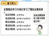 苏科版五年级数学上册 第5单元 第12课时 运算律在小数计算中的运用 PPT课件+教案
