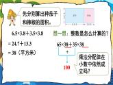 苏科版五年级数学上册 第5单元 第12课时 运算律在小数计算中的运用 PPT课件+教案