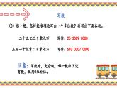 人教版4上數(shù)學第十二課時整理與復習課件