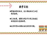 人教版4上第二课时画垂线课件