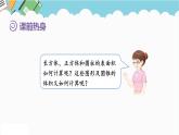 2024六年级数学下册第6单元整理和复习2图形与几何第2课时图形的认识与测量2课件（人教版）