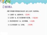 2024六年级数学下册第4单元比例第11课时用反比例关系解决问题课件（人教版）