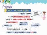 2024六年级数学下册第4单元比例第11课时用反比例关系解决问题课件（人教版）