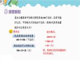 2024六年级数学下册第4单元比例第11课时用反比例关系解决问题课件（人教版）
